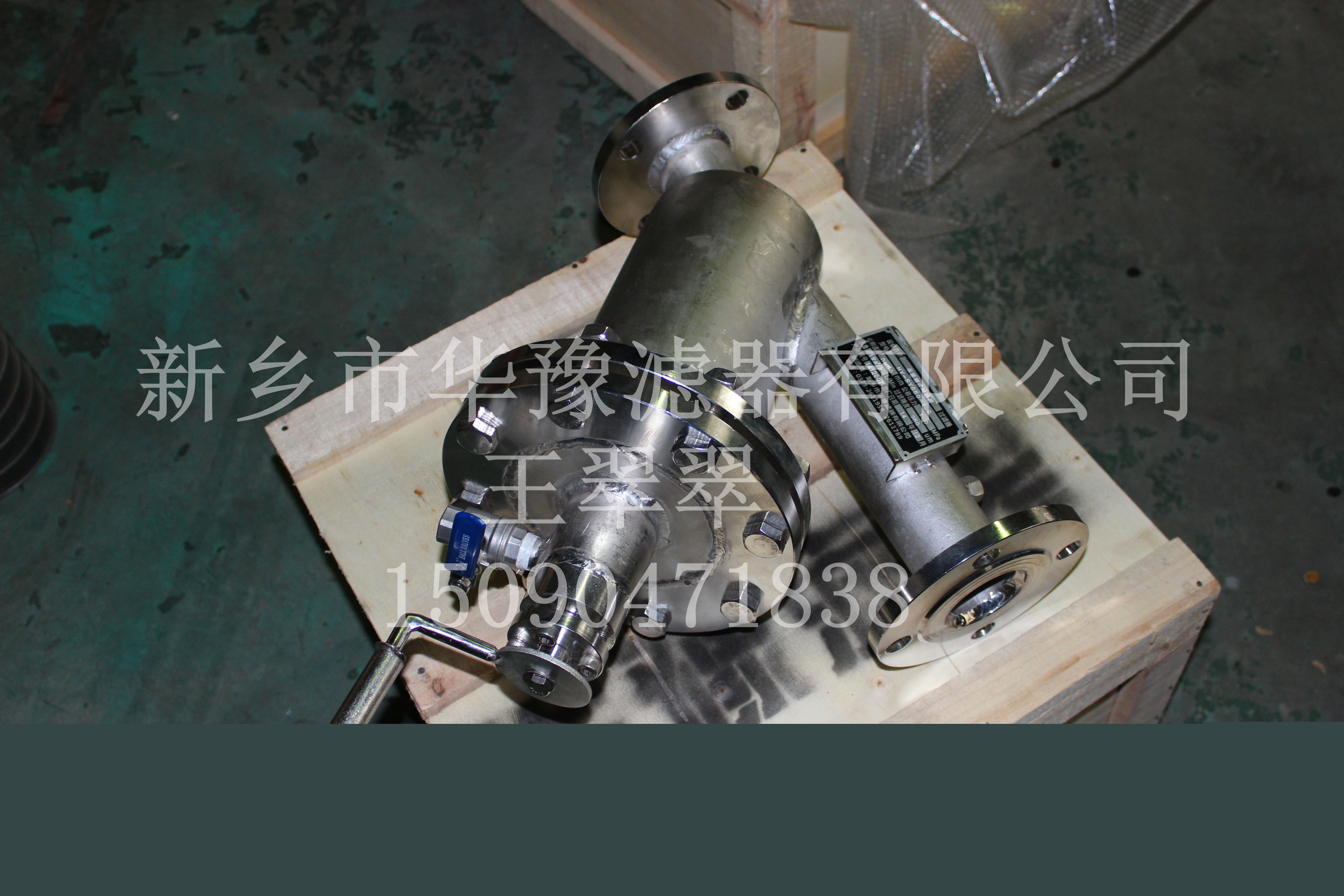 華豫手搖刷式過濾器